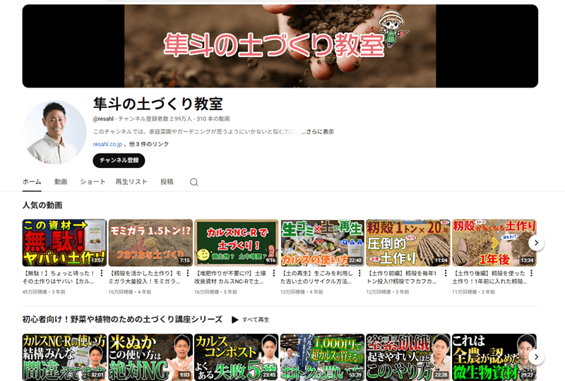 隼斗の土づくり教室